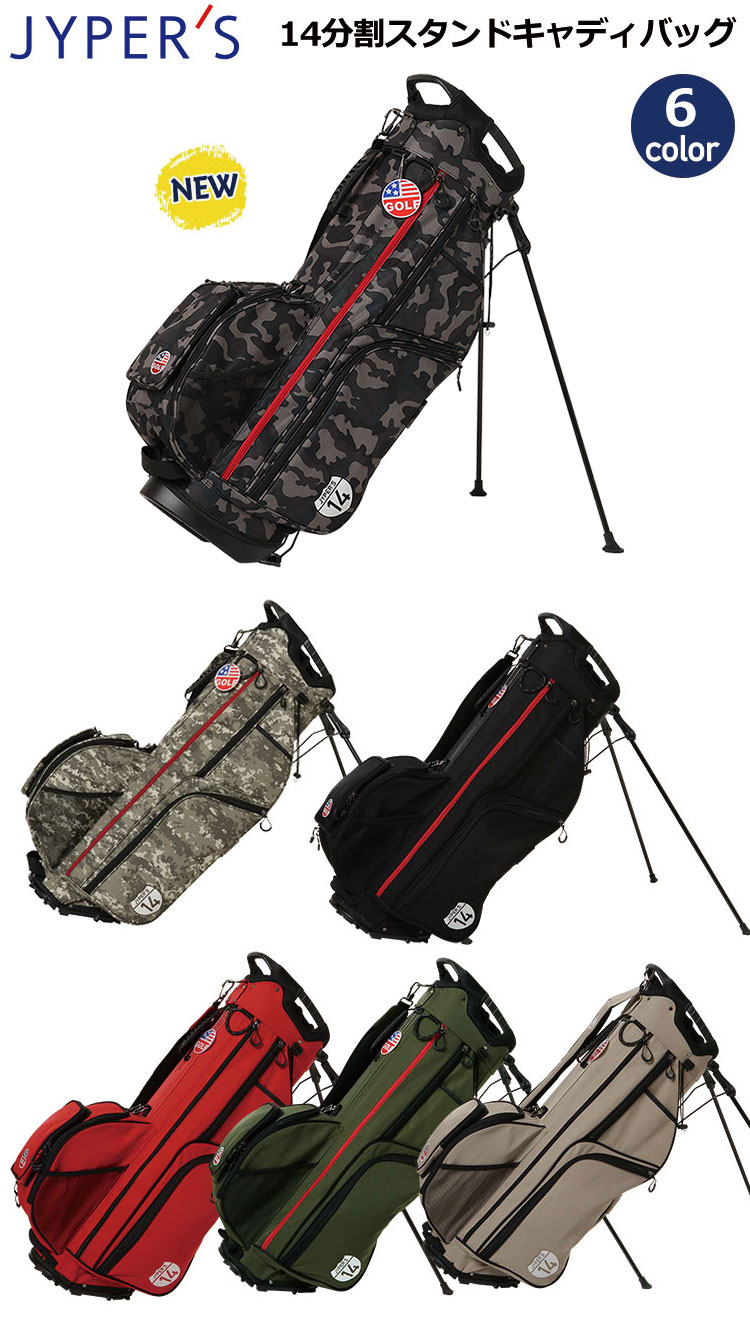 楽天市場】【追加カラー登場】ジーパーズ 14分割スタンドキャディ