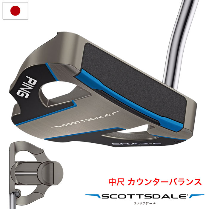 楽天市場】PING ピン SCOTTSDALE CRAZ-E CB パター 中尺 38インチ