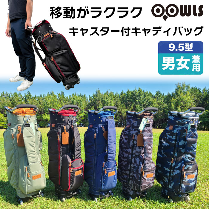 楽天市場】オウル キャディバッグ（ゴルフ｜スポーツ・アウトドア）の通販