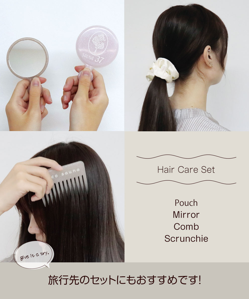 楽天市場】ポーチ コーム くし シュシュ ヘアゴム ミラー 鏡 セット