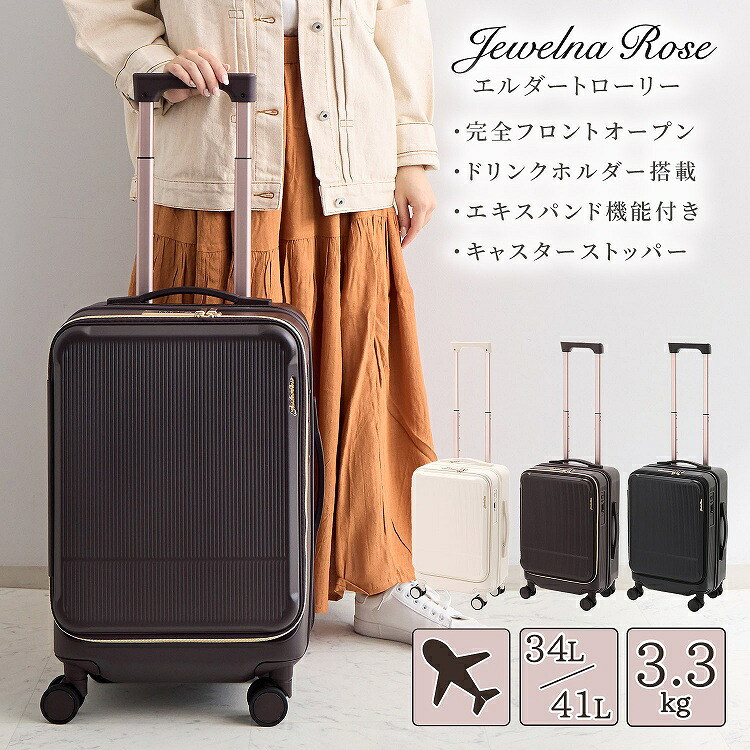 楽天市場】【公式】スーツケース Sサイズ ボトルホルダー ストッパー