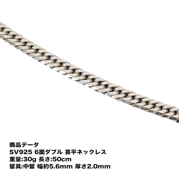 楽天市場】喜平 ネックレス SV925 六面ダブル喜平ネックレス(30g-50cm