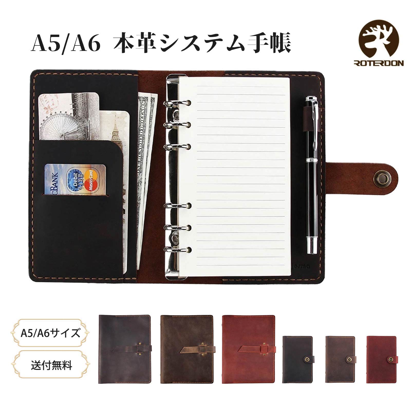 楽天市場】システム手帳 本革ノート A5/A6サイズ ノートカバー レザー