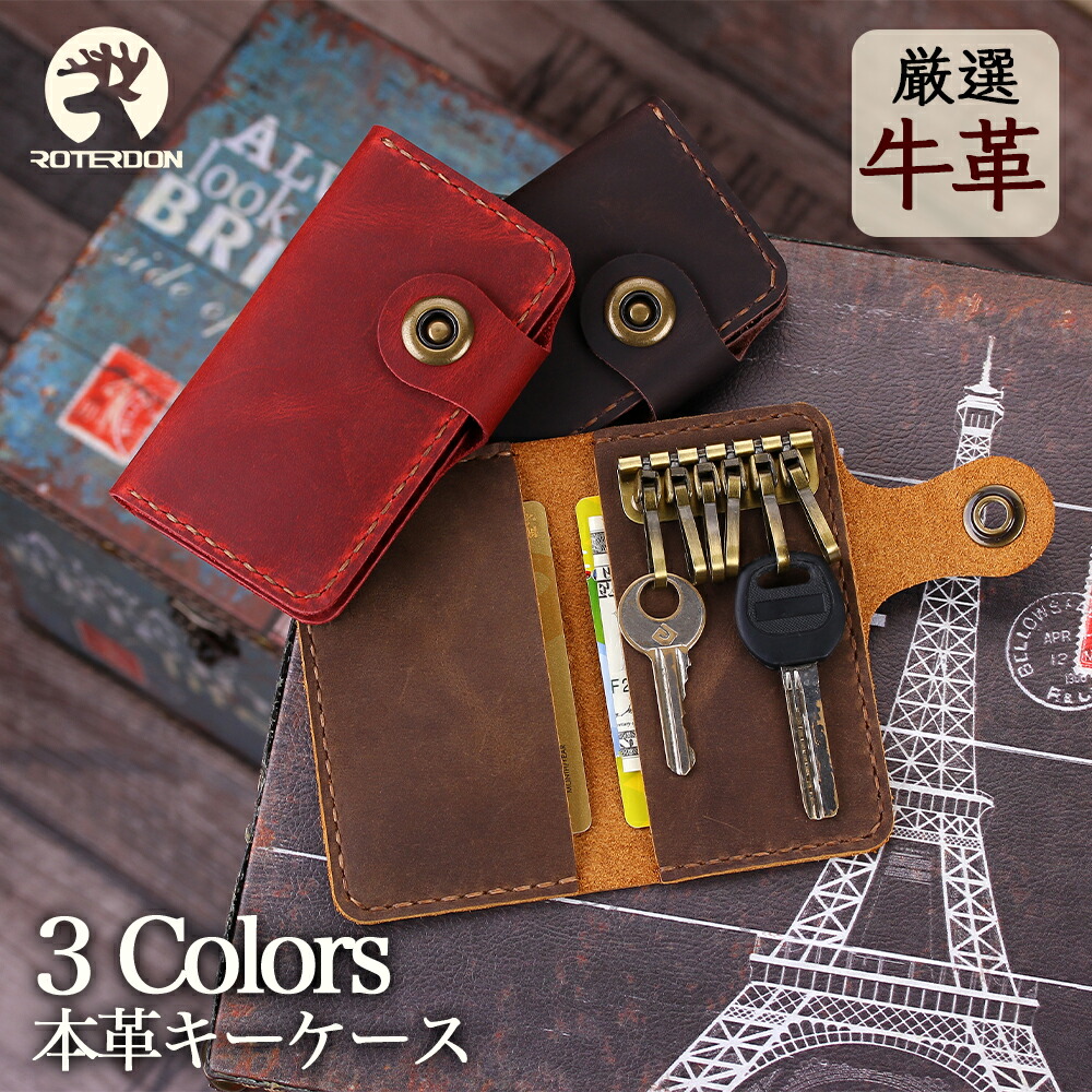 楽天市場】キーケース カード入れ 札入れ 牛革 6連 キーホルダー キー