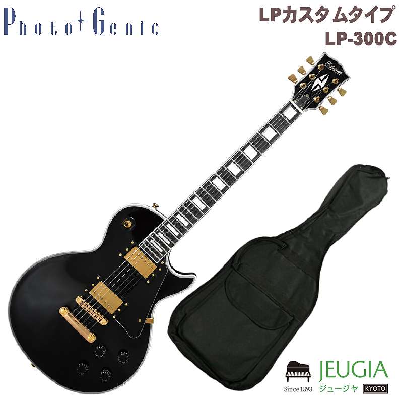 楽天市場】PhotoGenic LP-300C/BK エレキギター LPカスタムタイプ