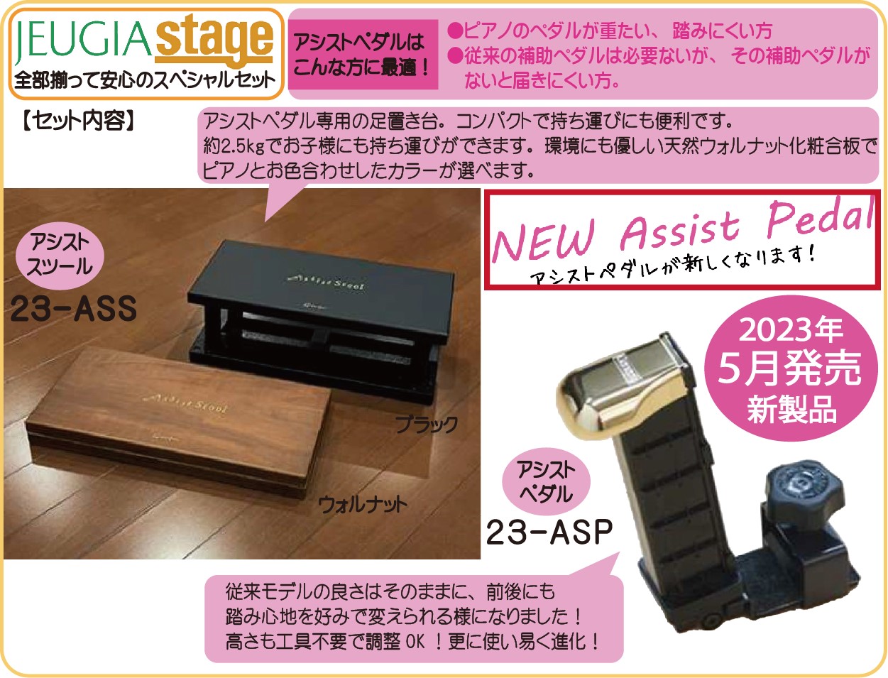 楽天市場】【新製品】YOSHIZAWA アシストセット 【アシストペダル 23