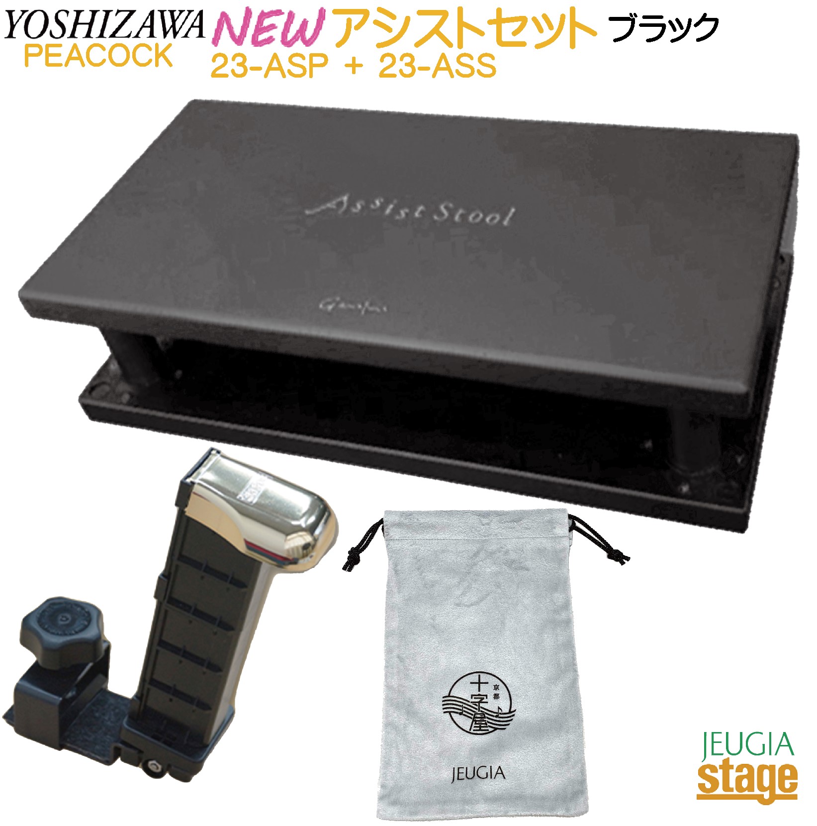 楽天市場】【新製品】YOSHIZAWA アシストセット 【アシストペダル 23