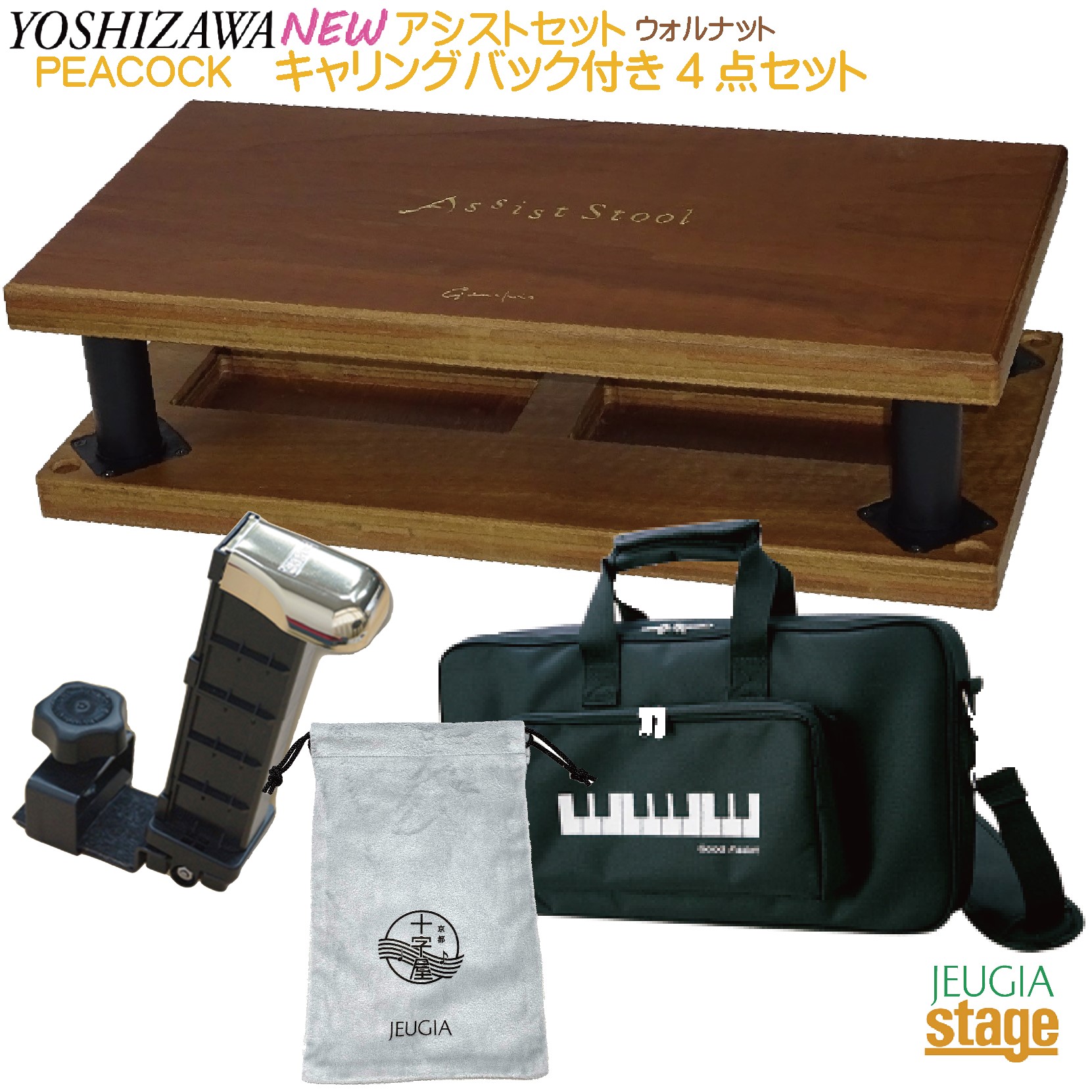 楽天市場】アシストスツール バッグの通販