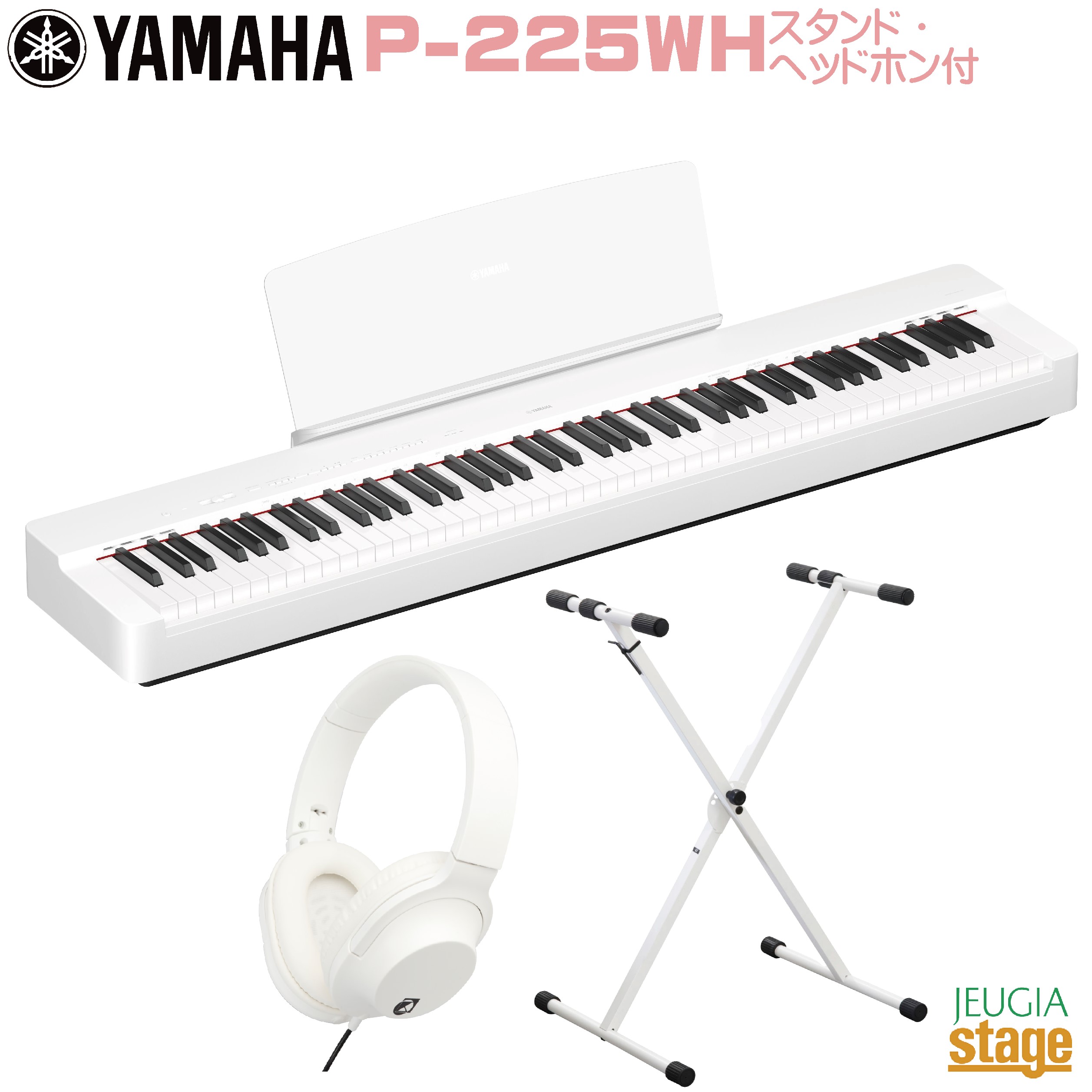 YAMAHA P225WH」の人気商品一覧 | 安い商品を通販サイトから探す