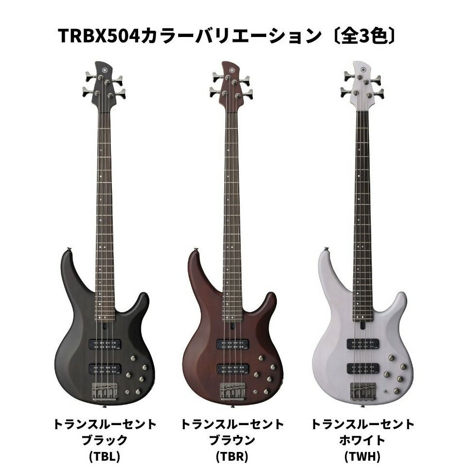 楽天市場】YAMAHA TRBX504 TBRヤマハ エレキベース アクティブベース