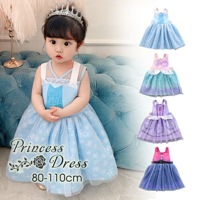 楽天市場】プリンセス エプロン ドレス 子供 女の子 テープ式