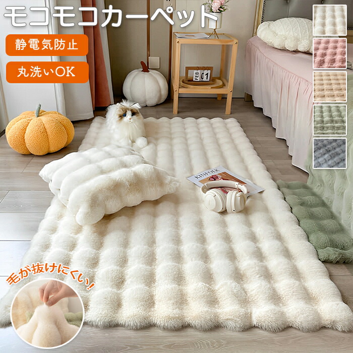 楽天市場】ラグ ふわふわ 洗える ラグマット カーペット ふわふわ