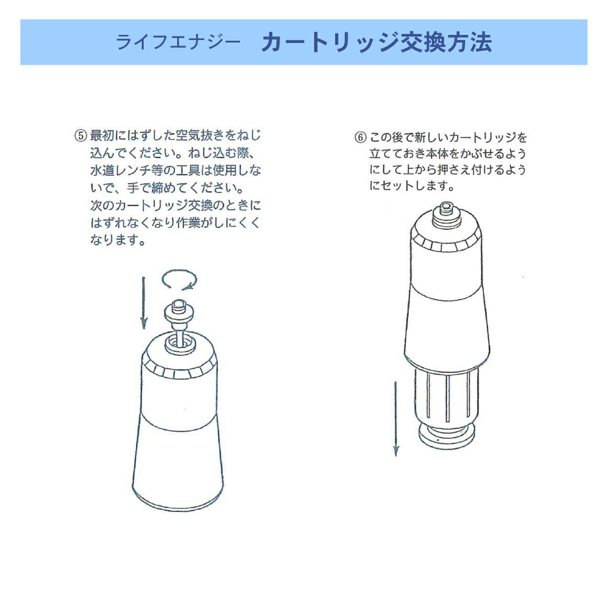 楽天市場】ライフエナジー専用 交換用カートリッジ（パイライフ
