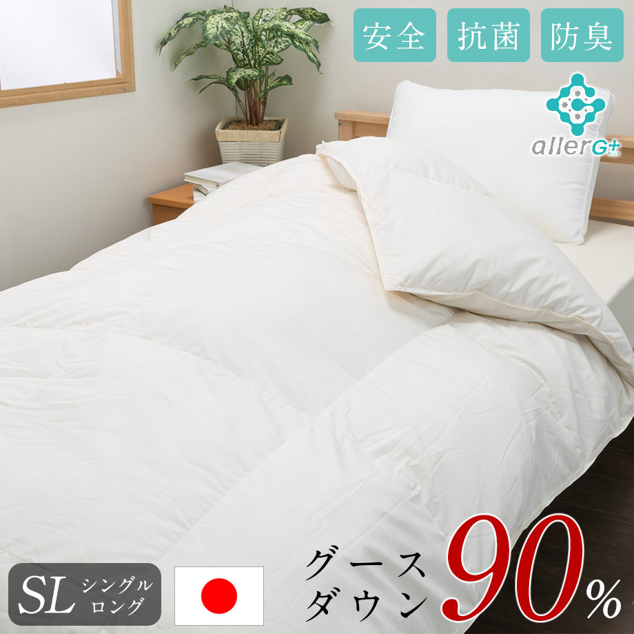ホワイトグースダウン90% 掛け布団 羽毛布団」の人気商品一覧 | 安い