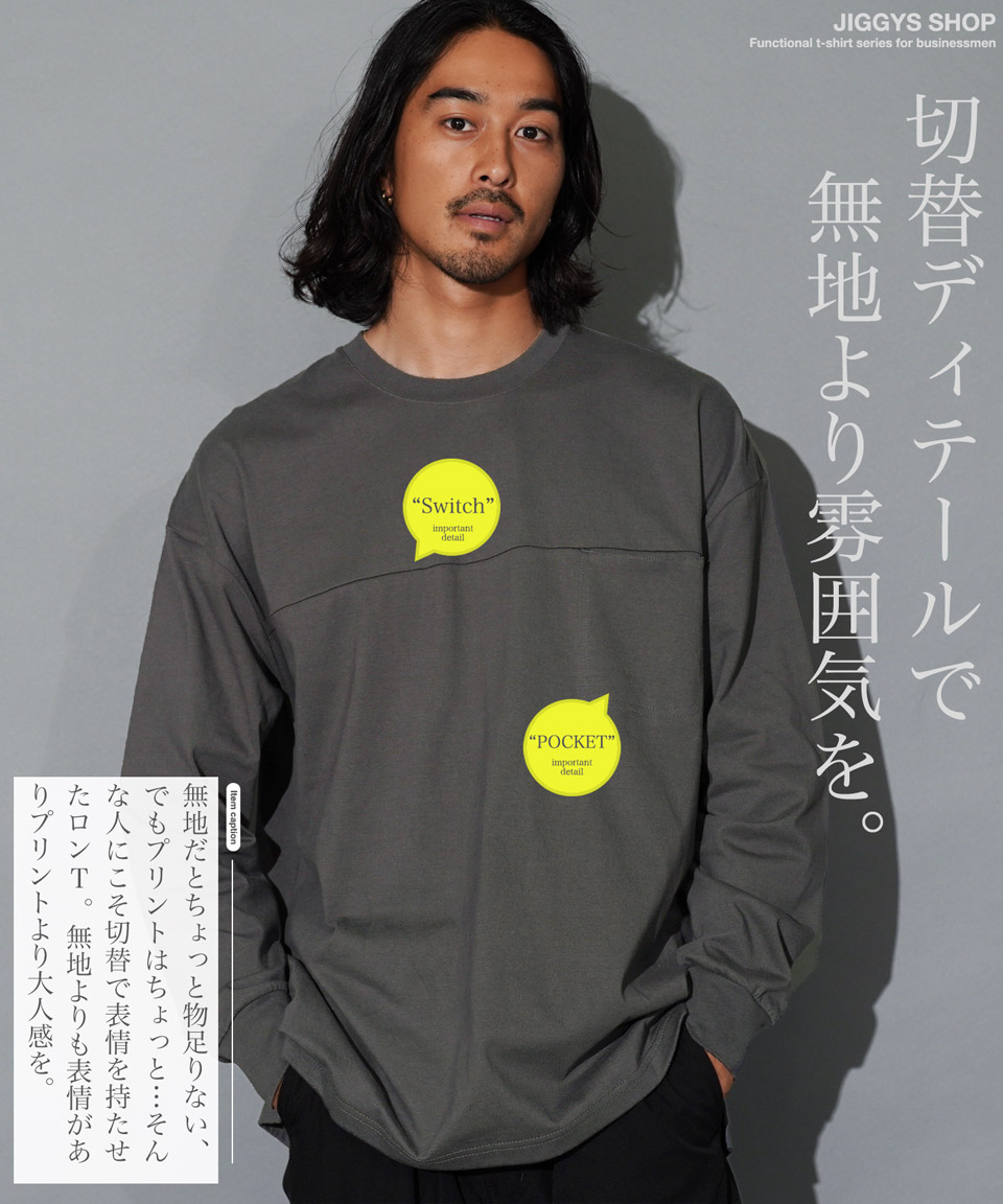 楽天市場】【最大72%OFF】吸汗 速乾 胸ポケット ロンT メンズ◇切替