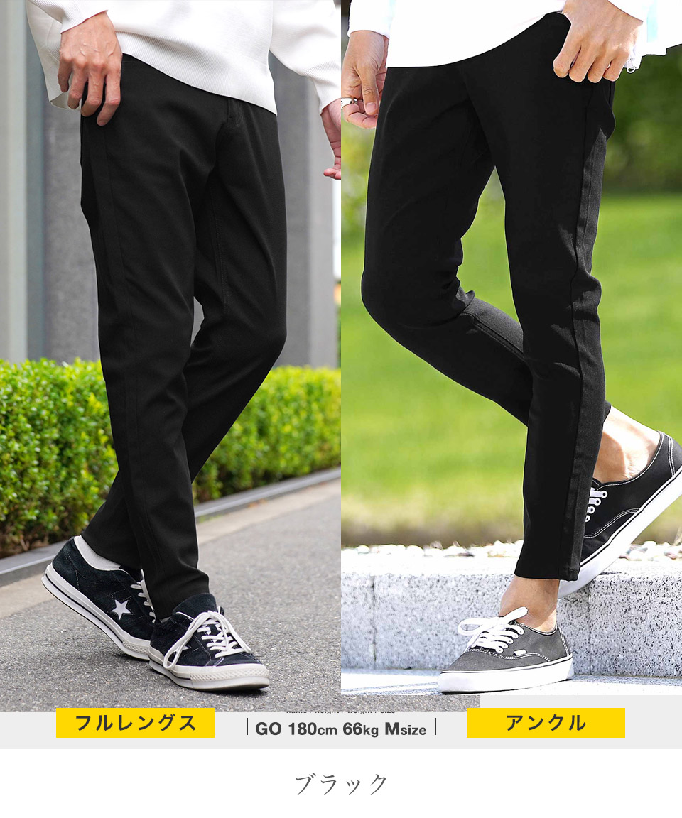 楽天市場】【最大72%OFF】【メール便送料無料】ストレッチパンツ