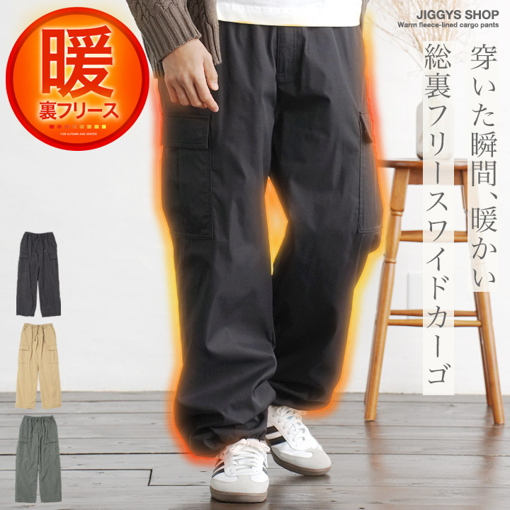 楽天市場】【最大72%OFF】【クーポン対象外】暖パン 裏起毛 カーゴ