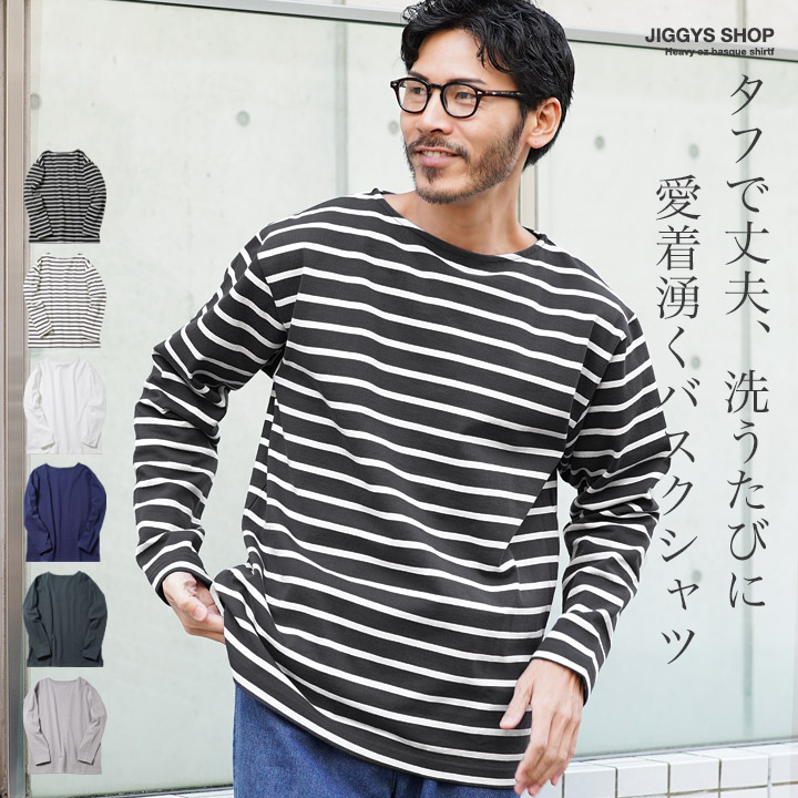 楽天市場】【最大72%OFF】ボートネック ロンT メンズ バスクシャツ