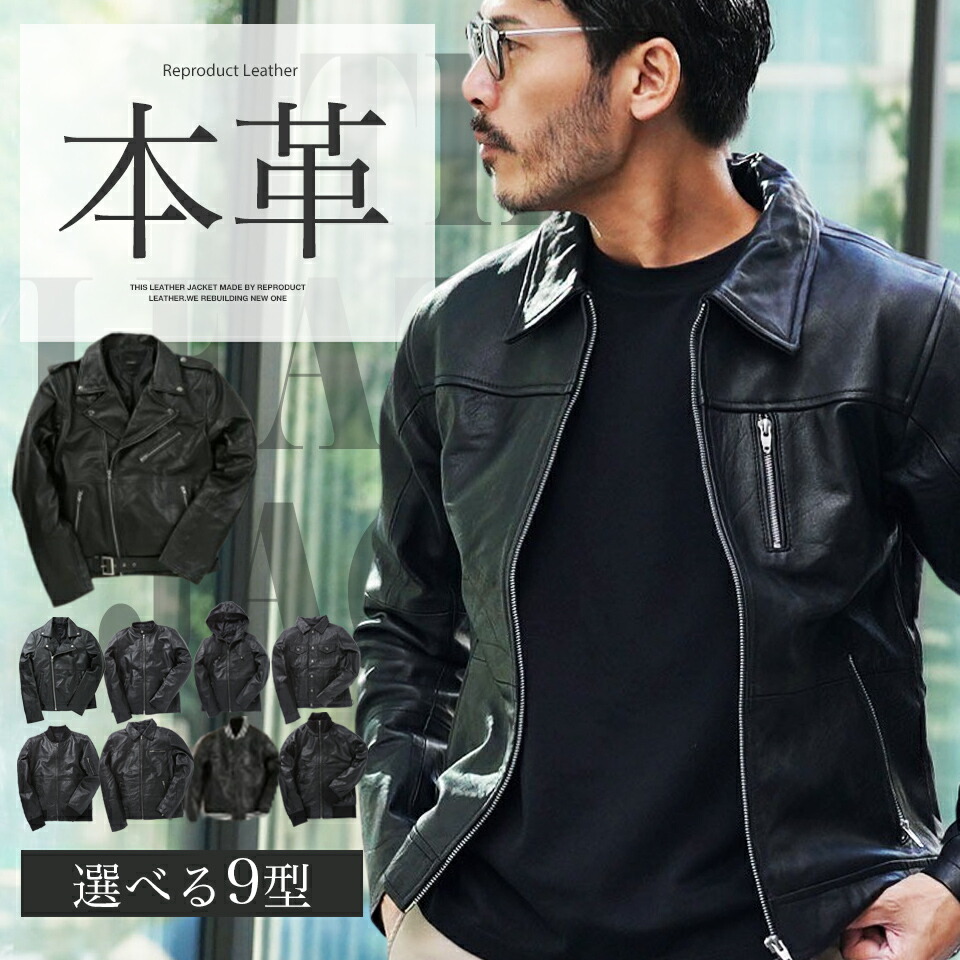 楽天市場】【最大72%OFF】革ジャン 本革 ライダースジャケット