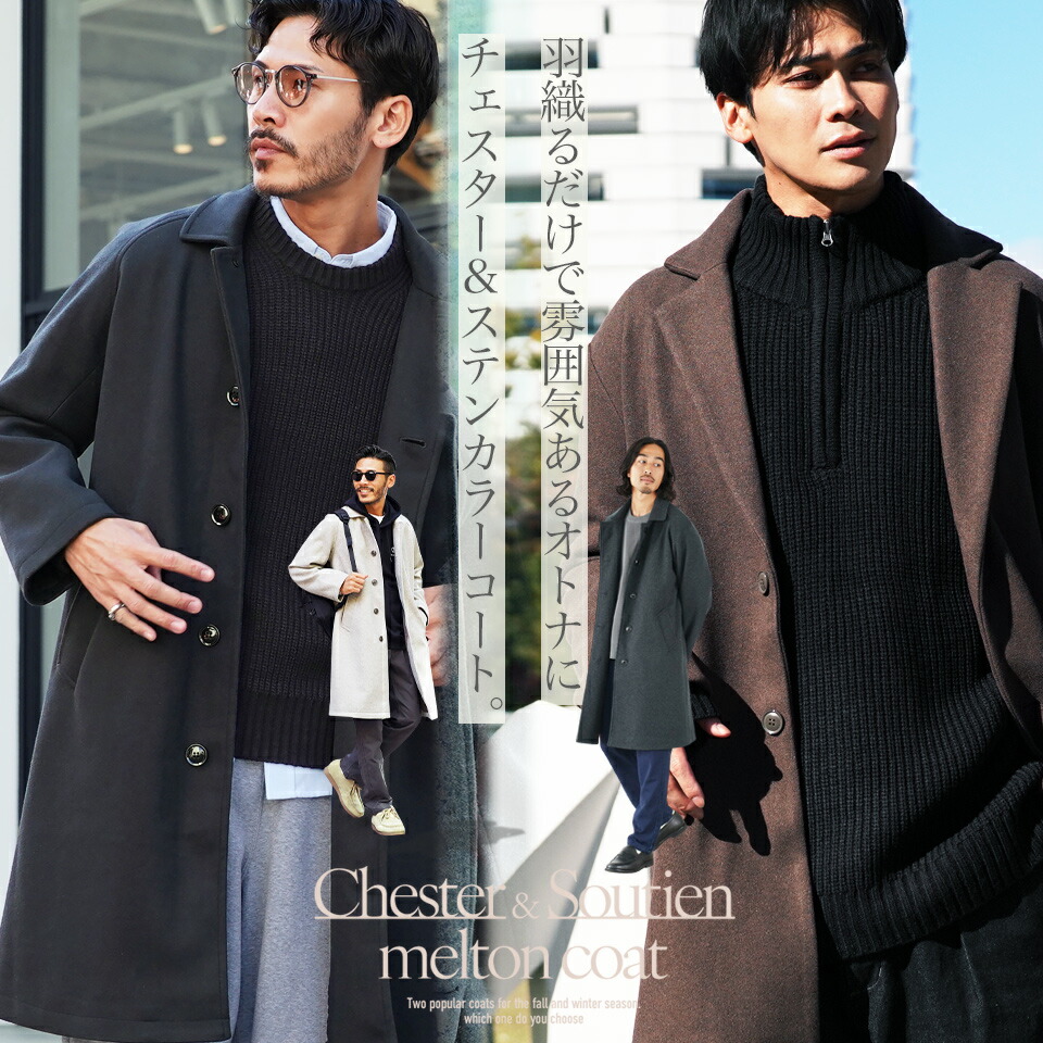 楽天市場】【最大72%OFF】【送料無料】チェスターコート メンズ コート