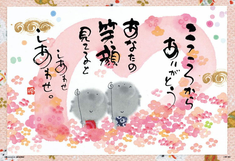 楽天市場】御木 幽 石 ジグソーパズルの通販