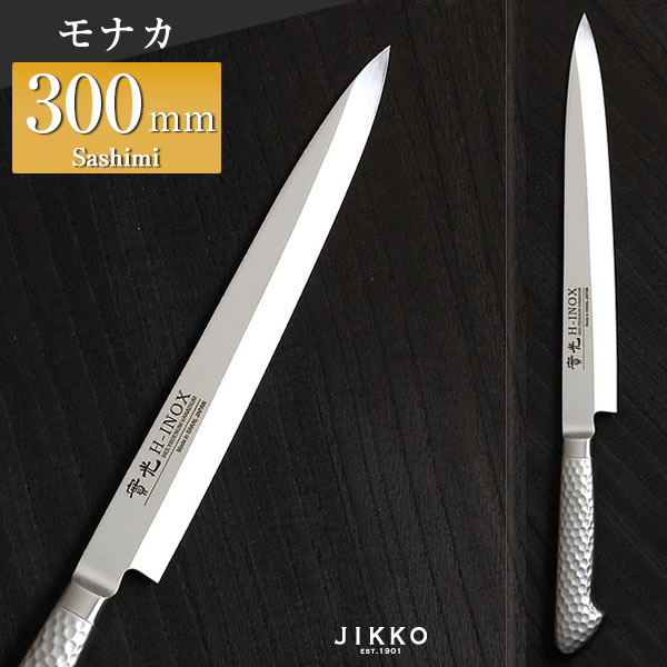 楽天市場】モナカ ツバ付 刺身 300mm 實光包丁(堺包丁) 堺 名入れ 日本
