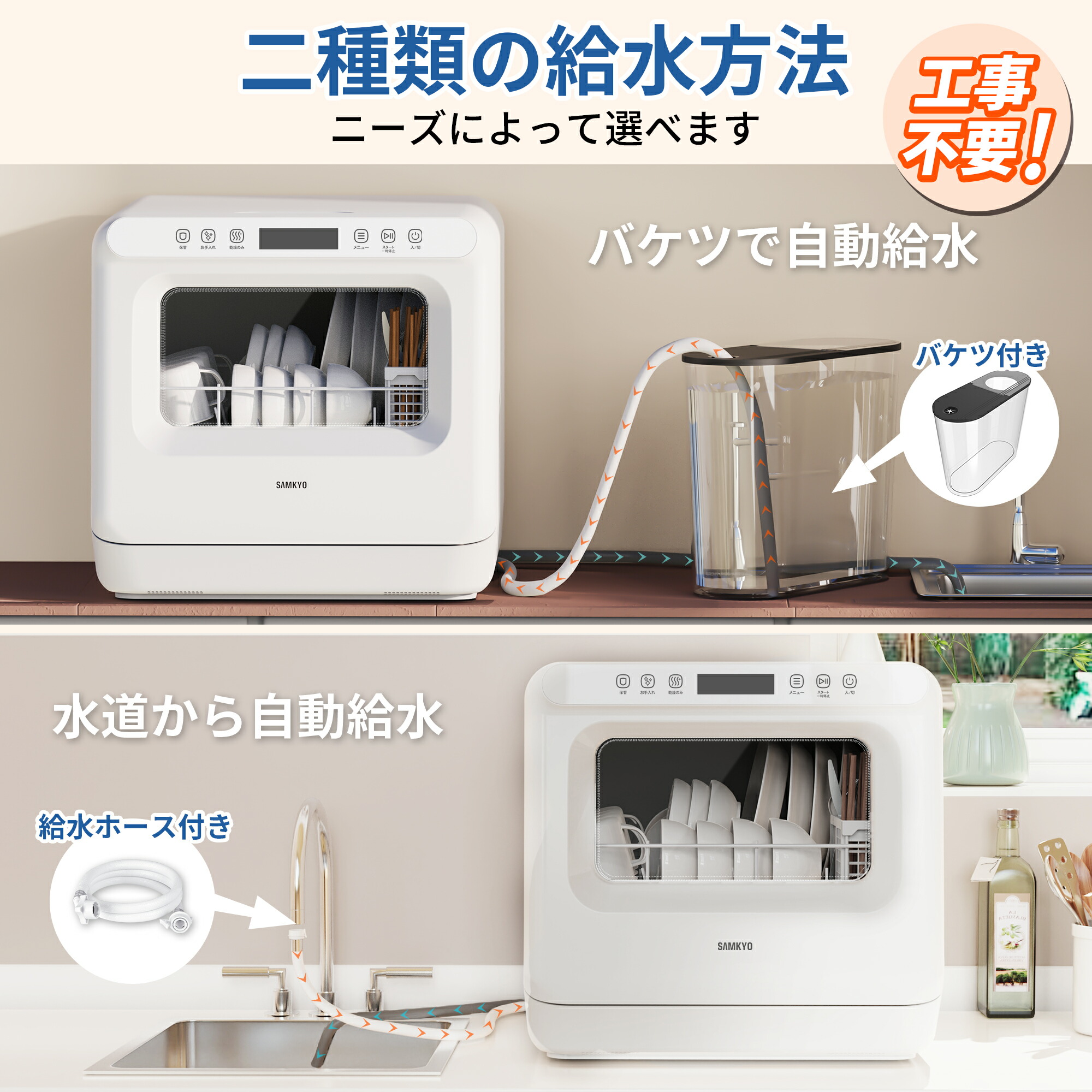 楽天市場】【3/6 SS応援☆最安値⇒27,990円】SAMKYO 工事不要 食洗機 1
