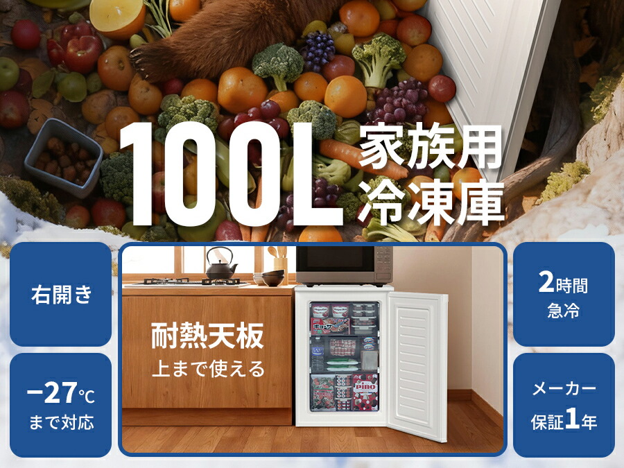 楽天市場】【3/6 SS応援☆最安値⇒25,990円】SAMKYO 冷凍庫 100L 家庭