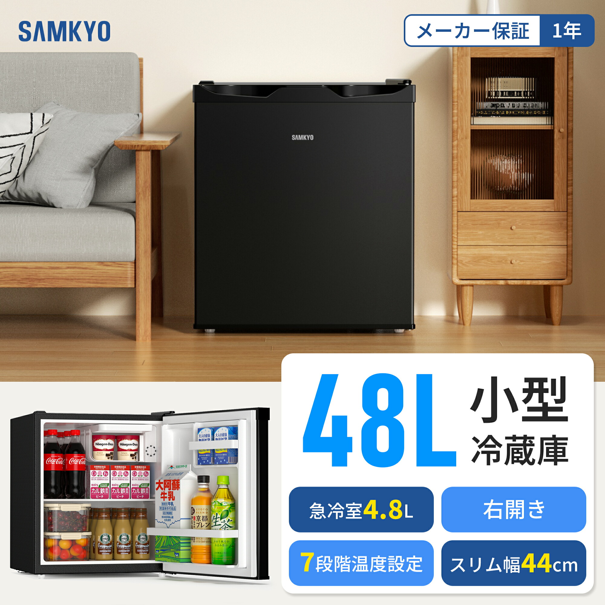 楽天市場】【3/5 SS応援P2倍☆最安値⇒11,990円】SAMKYO 冷蔵庫 48L