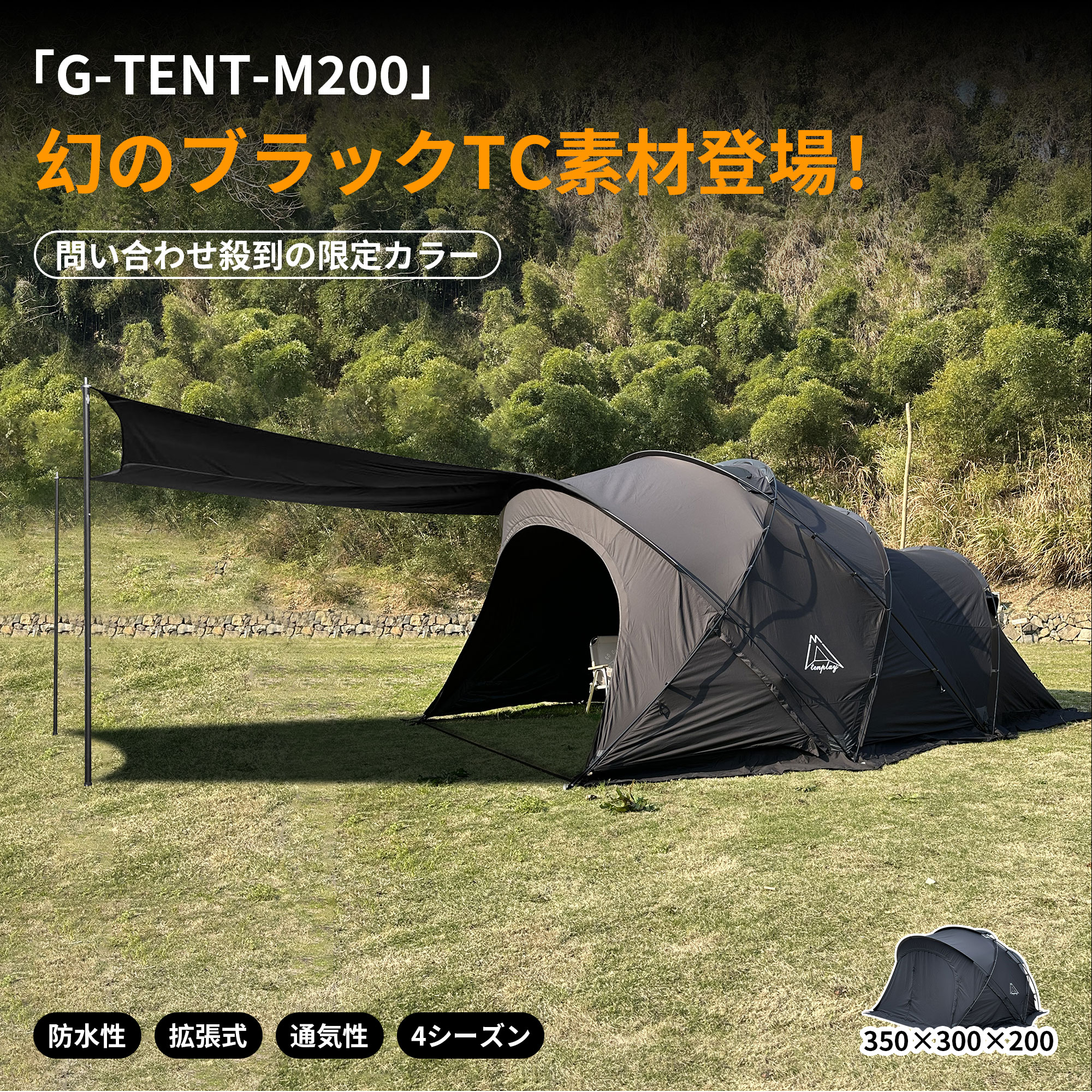 楽天市場】「スーパーSALE限定～25%OFF」【特典放送】Tenplay「G-TENT