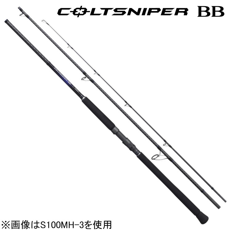 シマノ コルトスナイパーBB S100H-3 (ロッド・釣竿) 価格比較 - 価格.com
