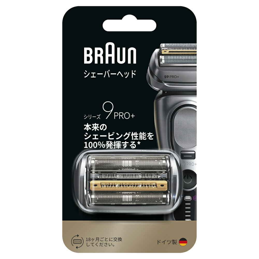 シェーバー braun series9」の人気商品一覧 | 安い商品を通販サイト