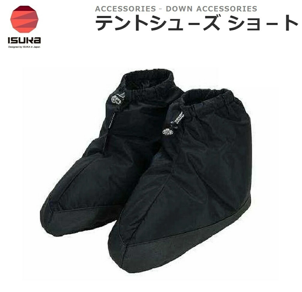楽天市場】イスカ テントシューズの通販