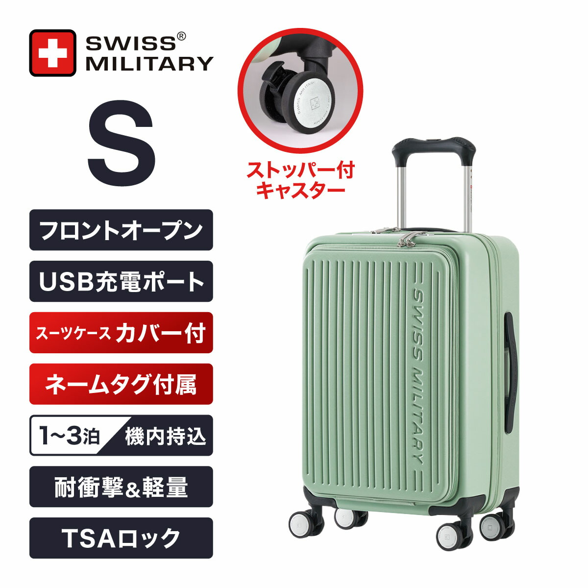 スイスミリタリー スーツケース sサイズ」の人気商品一覧 | 安い商品を