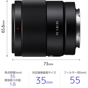 楽天市場】ソニー FE 35mm F1.8 SEL35F18F ※Eマウント用レンズ（フル
