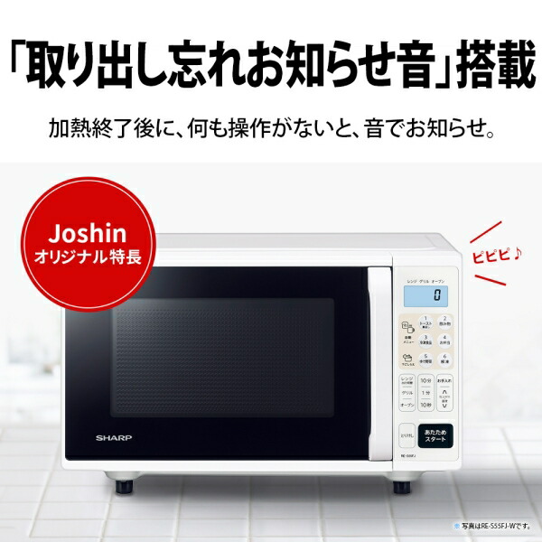 楽天市場】シャープ オーブンレンジ 16L ブラック RE-S55FJ-B SHARP RE