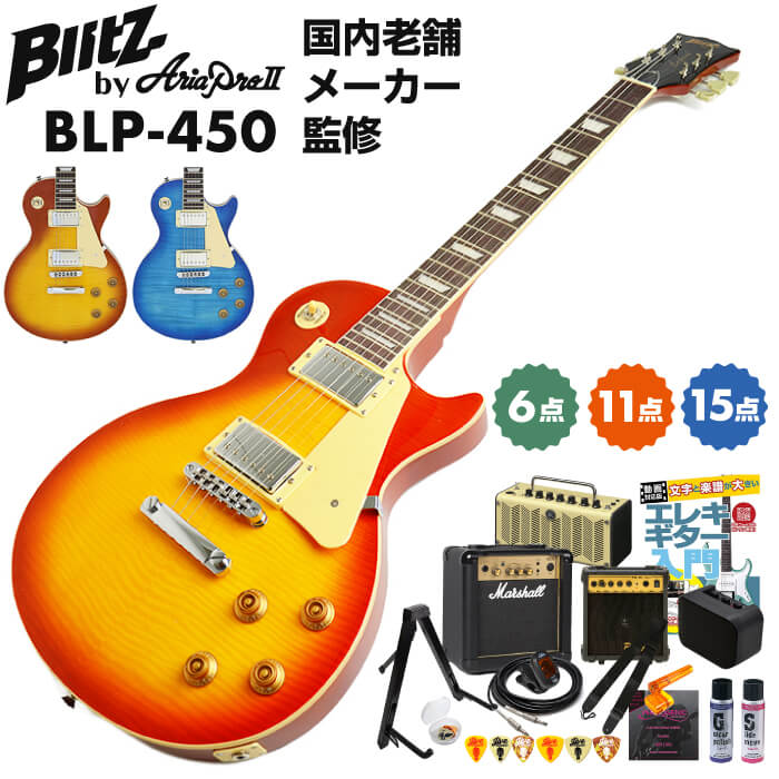 楽天市場】エレキギター 初心者セット ブリッツ by アリアプロ II BLP