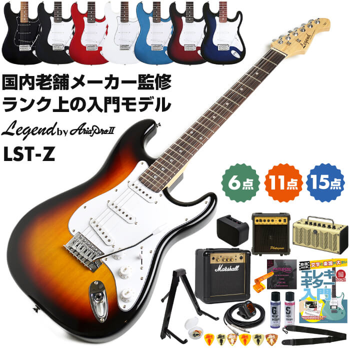 楽天市場】エレキギター 初心者セット レジェンド by アリアプロ II