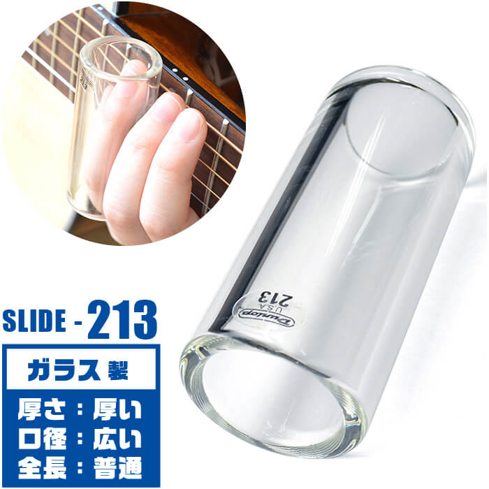 楽天市場】スライドバー ボトルネック Jim Dunlop 213 Heavy Glass