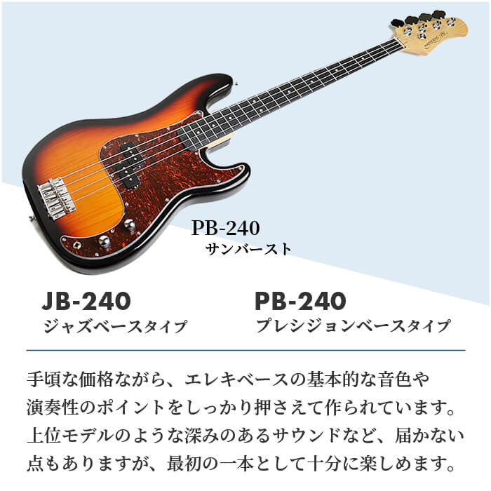 楽天市場】エレキベース 初心者 セット ジャズベース プレシジョン