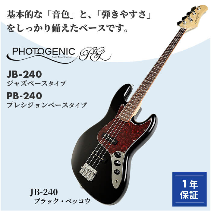 楽天市場】エレキベース 初心者 セット ジャズベース プレシジョン