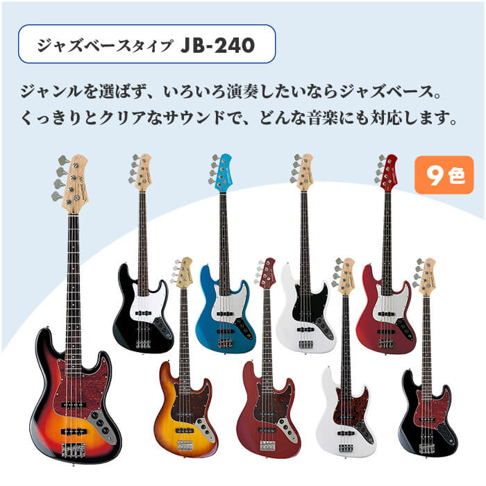 楽天市場】エレキベース 初心者 セット ジャズベース プレシジョン