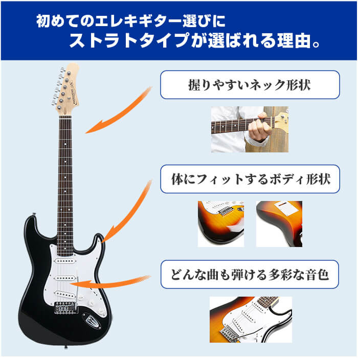 楽天市場】エレキギター 初心者 セット PhotoGenic ST-180 ストラト