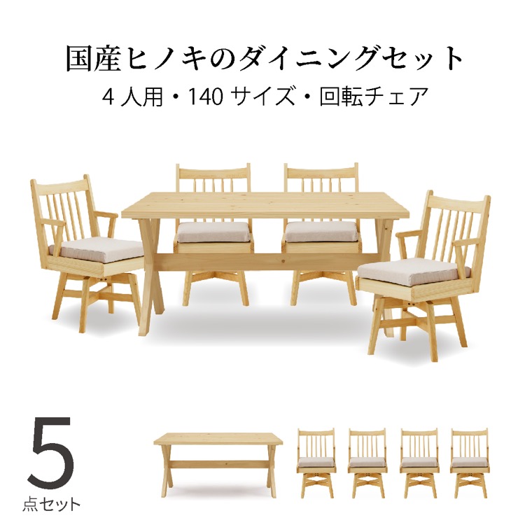 楽天市場】【最大1万円OFFクーポン配布中!】 ダイニングテーブルセット