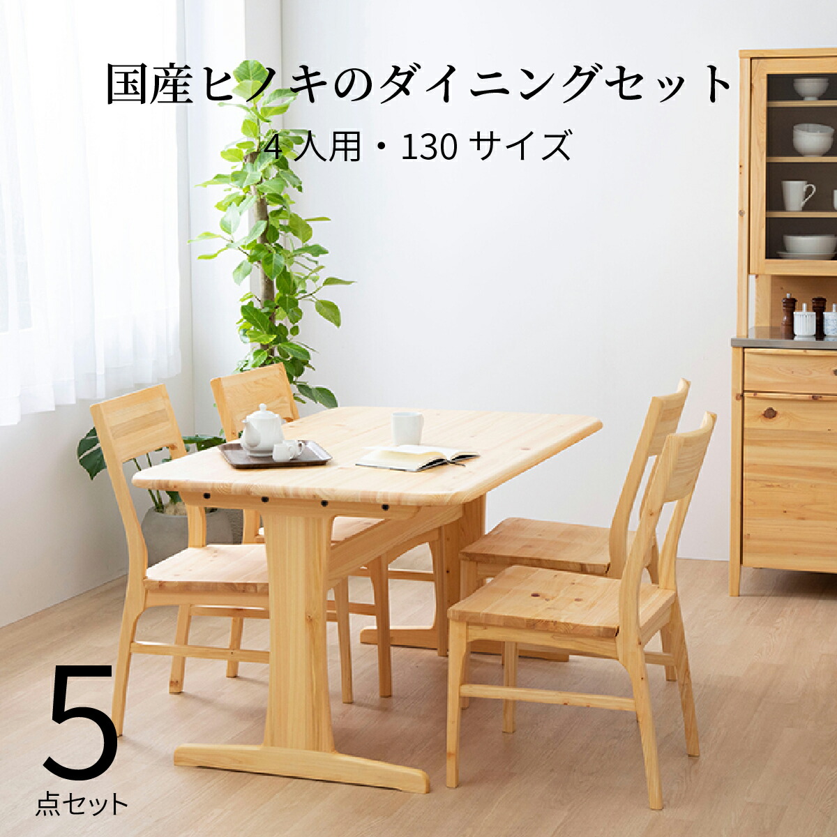 楽天市場】【15%OFFクーポン配布中!】 ダイニングテーブルセット 4人