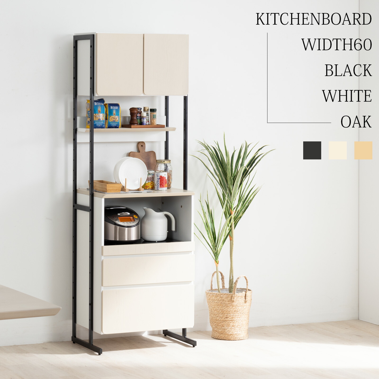 楽天市場】【最大1万円OFFクーポン配布中!】 食器棚 オープンボード 幅