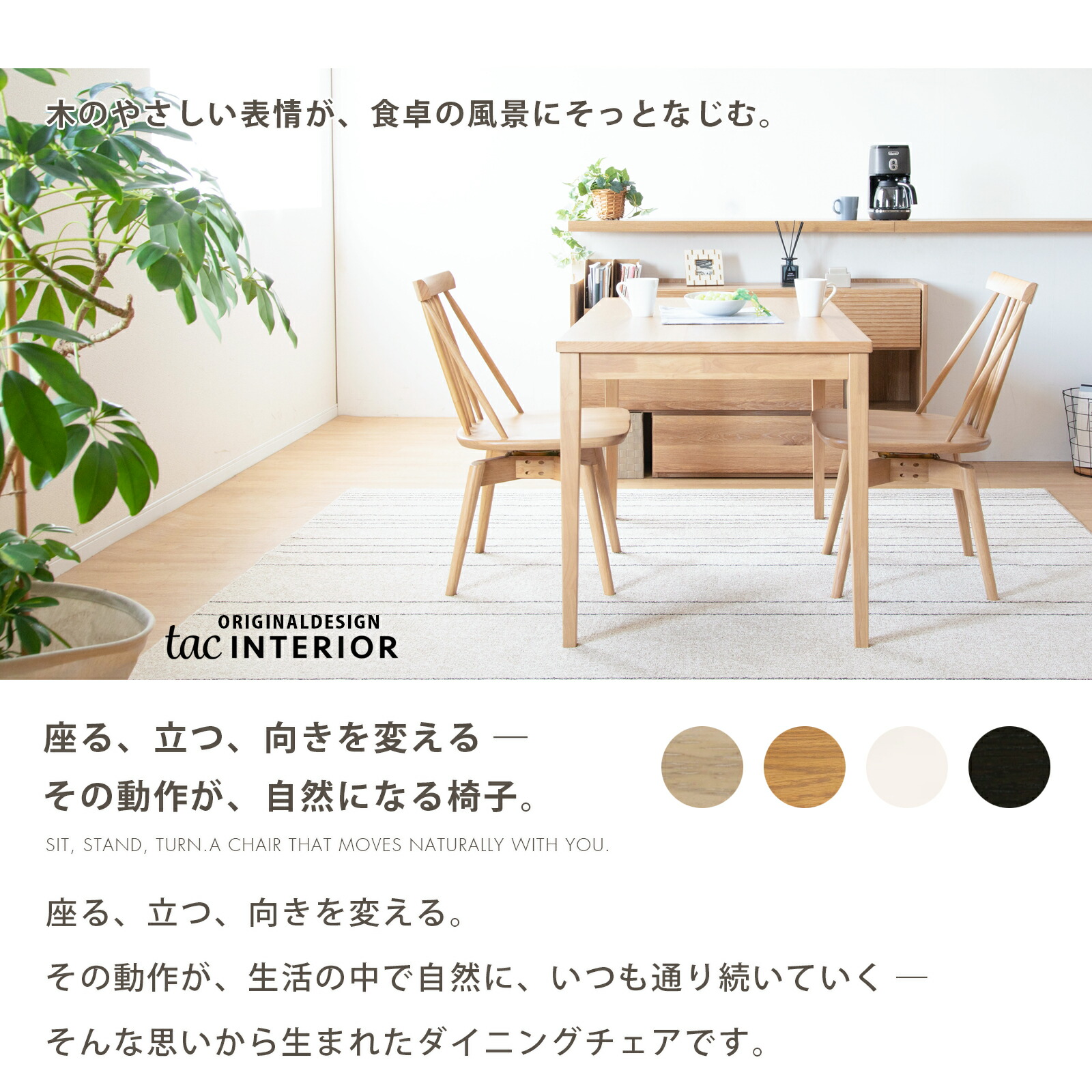 楽天市場】【最大1万円OFFクーポン配布中!】 ダイニングチェア 回転