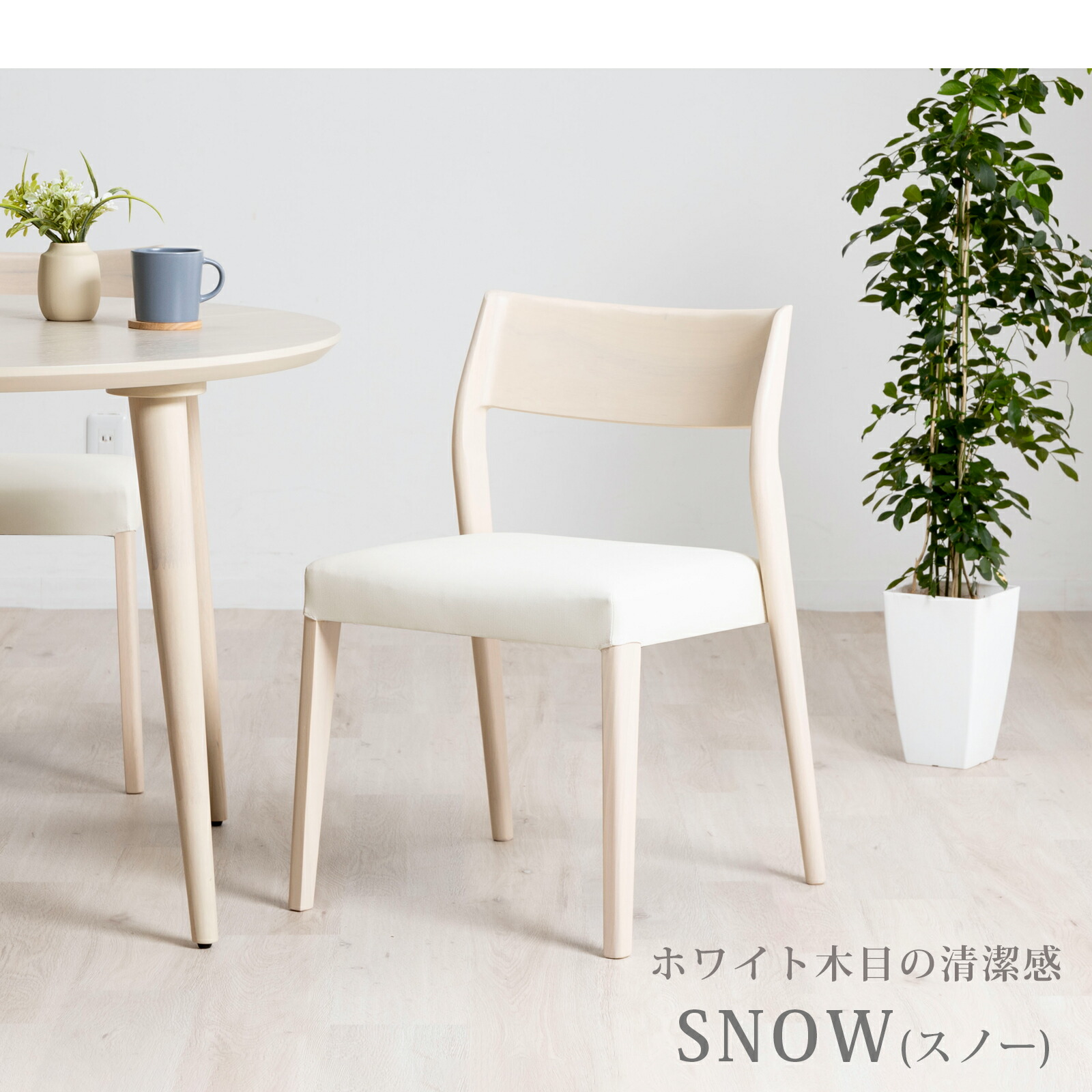 楽天市場】【最大1万円OFFクーポン配布中!】 ダイニングチェア 2脚