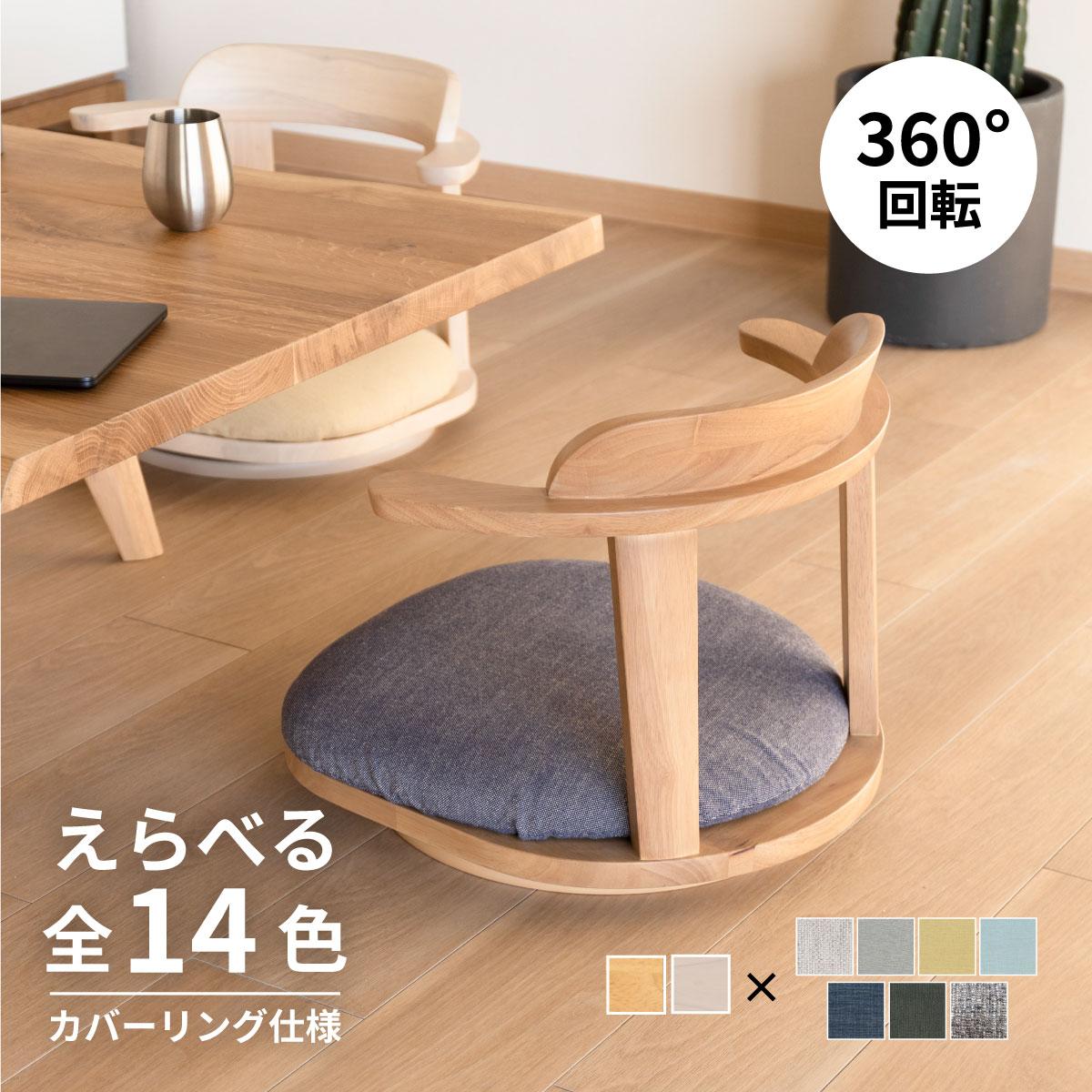 楽天市場】【最大1万円OFFクーポン配布中!】 座椅子 回転 一人掛け 360