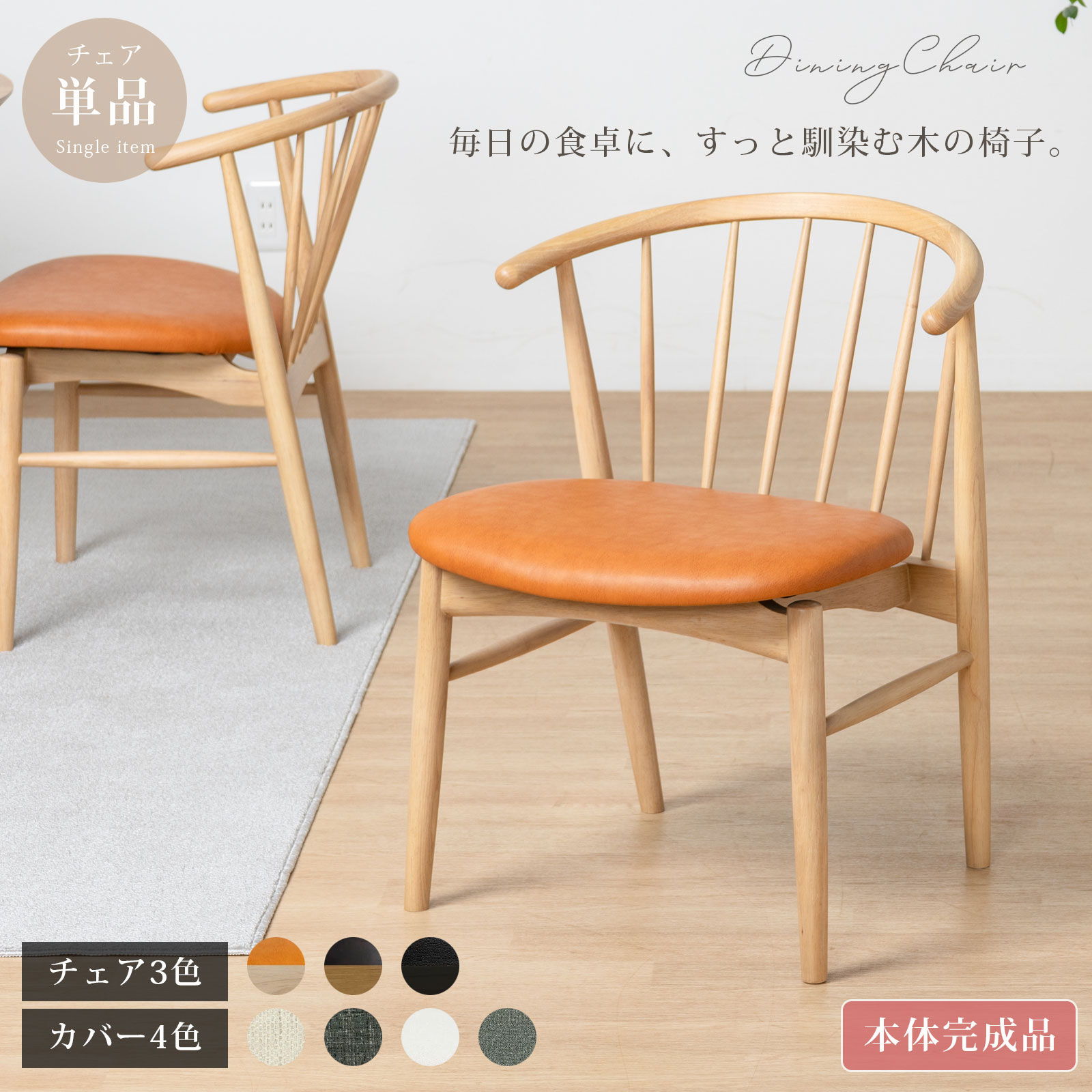 楽天市場】【最大1万円OFFクーポン配布中!】 ダイニングチェア チェア